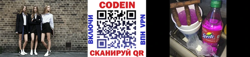 Кодеиновый сироп Lean напиток Lean (лин)  Донской 