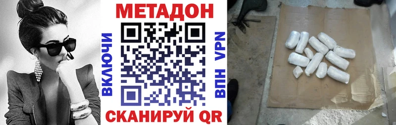 МЕТАДОН VHQ Донской